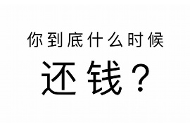 安丘讨债公司成功追回拖欠八年欠款50万成功案例